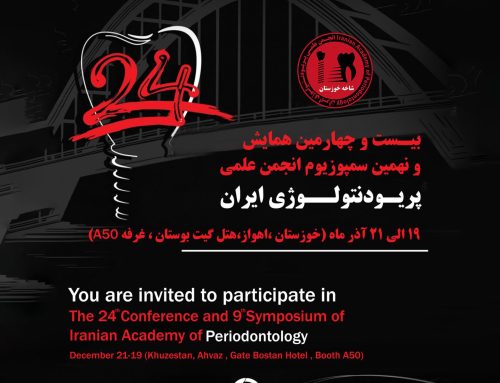 بیست و چهارمین همایش و نهمین سمپوزیوم انجمن علمی پریودنتولوژی ایران